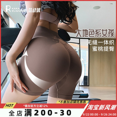 奔跑吧卡卡运动蜜桃短裤