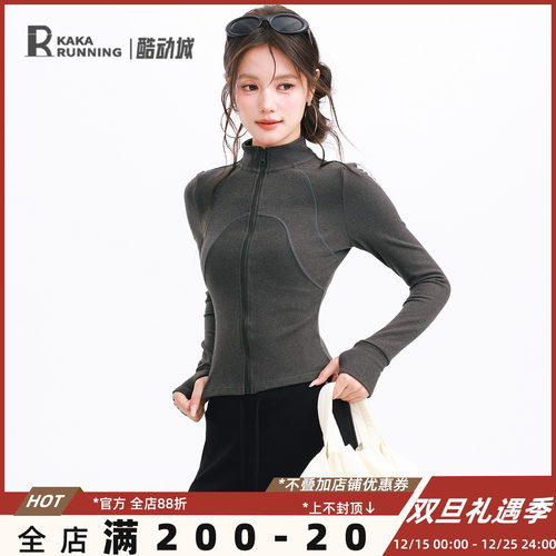 奔跑吧卡卡德绒立领拉链运动健身外套女瑜伽服保暖修身秋冬长袖女