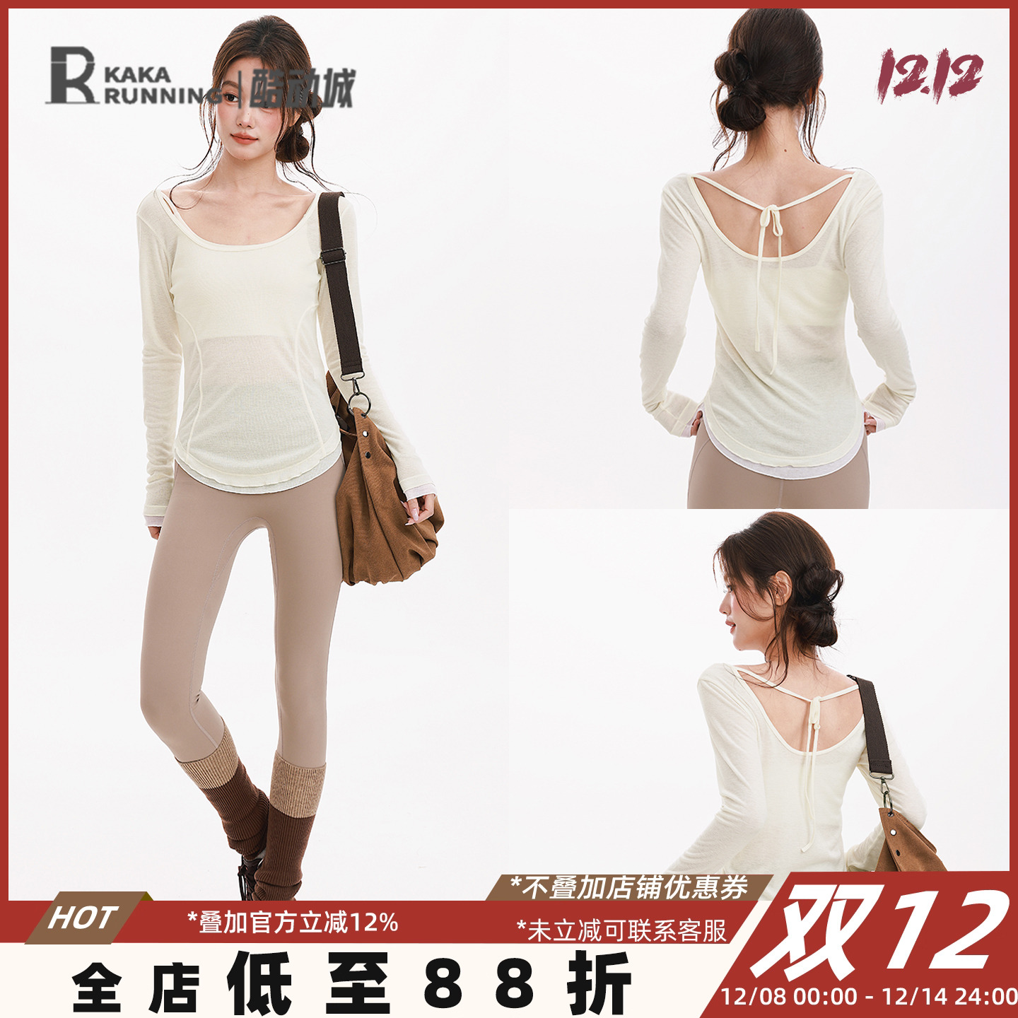 奔跑吧卡卡天丝上衣女运动透气罩衫长袖瑜伽服显瘦遮肉T恤健身服