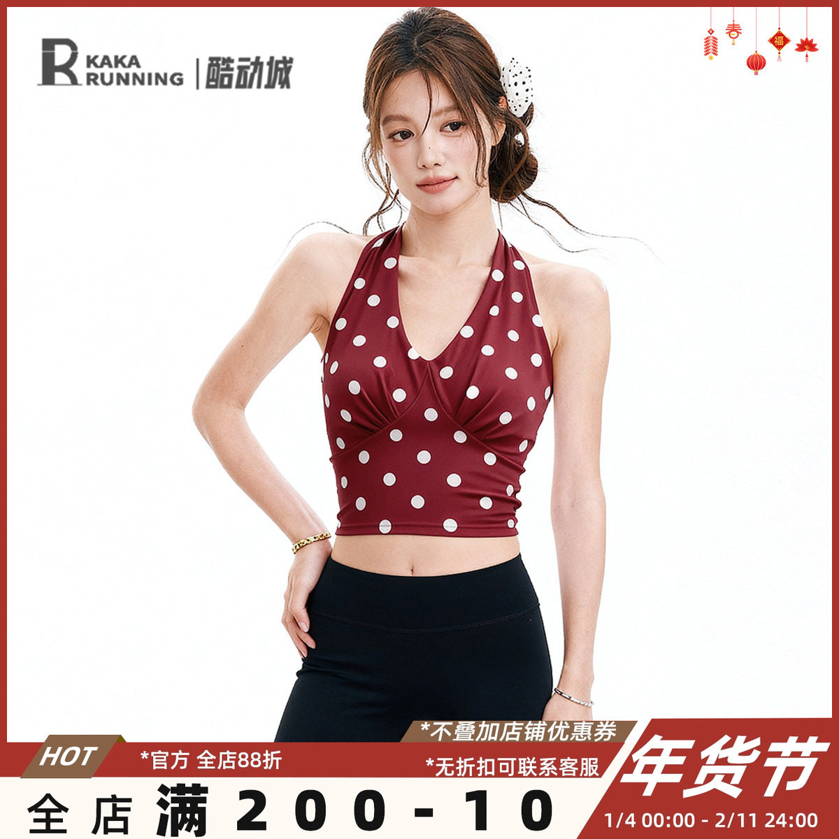 奔跑吧卡卡波点固定杯运动内衣女v领挂脖瑜伽服健身外穿美背背心,运动服/休闲服装,运动文胸,淘宝优惠券,粉丝福利购,淘宝优惠卷