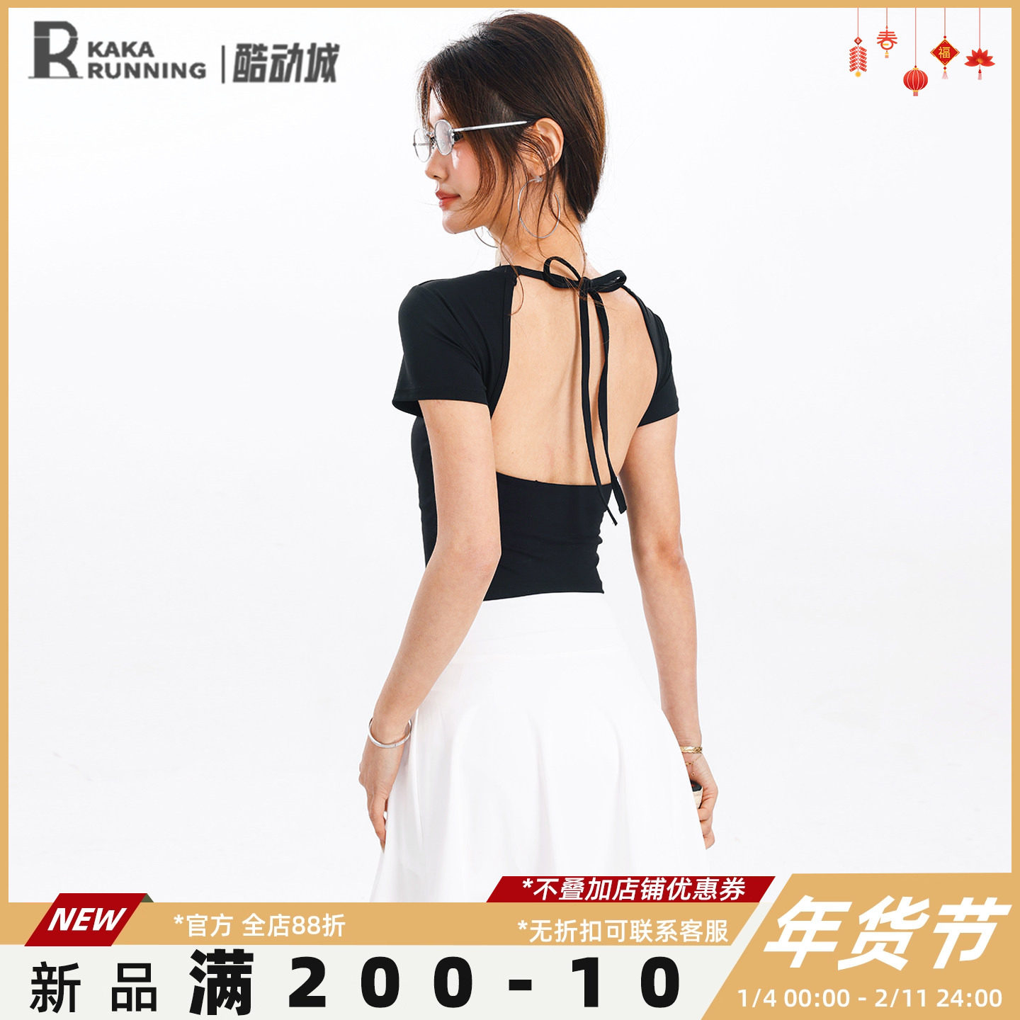 奔跑吧卡卡固定杯运动短袖上衣女露背紧身T恤健身瑜伽服美背跑步,运动/瑜伽/健身/球迷用品,瑜伽t恤,淘宝优惠券,粉丝福利购,淘宝优惠卷