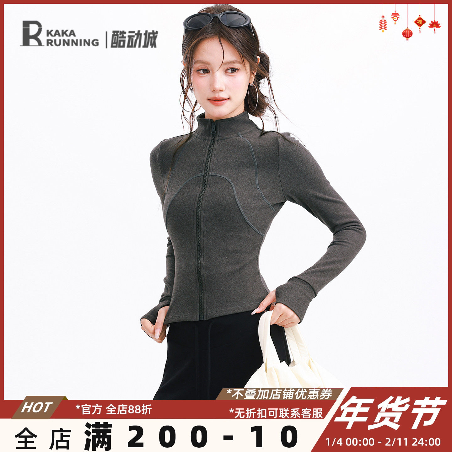 奔跑吧卡卡德绒立领拉链运动健身外套女瑜伽服保暖修身秋冬长袖女,运动/瑜伽/健身/球迷用品,瑜伽外套,淘宝优惠券,粉丝福利购,淘宝优惠卷