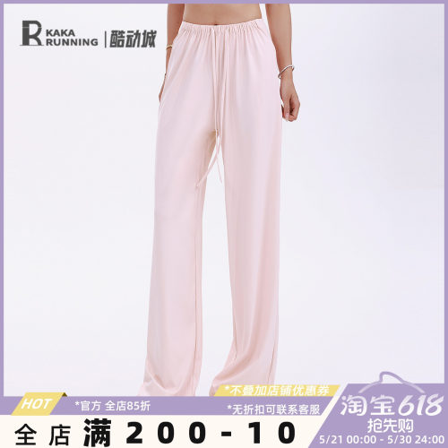 奔跑吧卡卡粉色高腰宽松直筒阔腿裤女薄款运动休闲长裤跑步健身裤