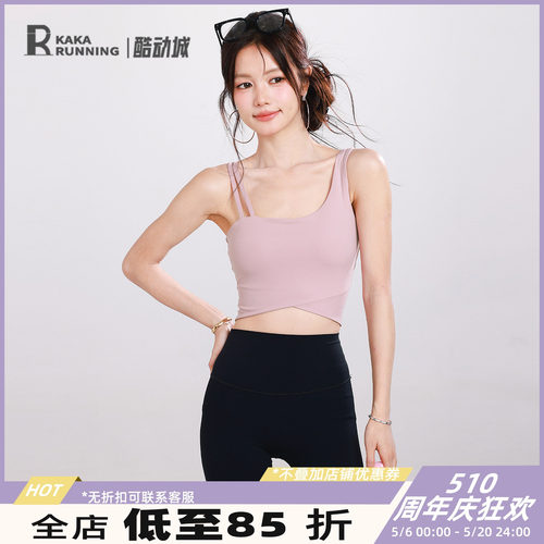 奔跑吧卡卡固定杯防震交叉腰运动内衣女美背跑步健身瑜伽背心外穿