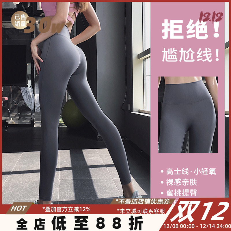 蜜桃高腰速干跑步健身长裤