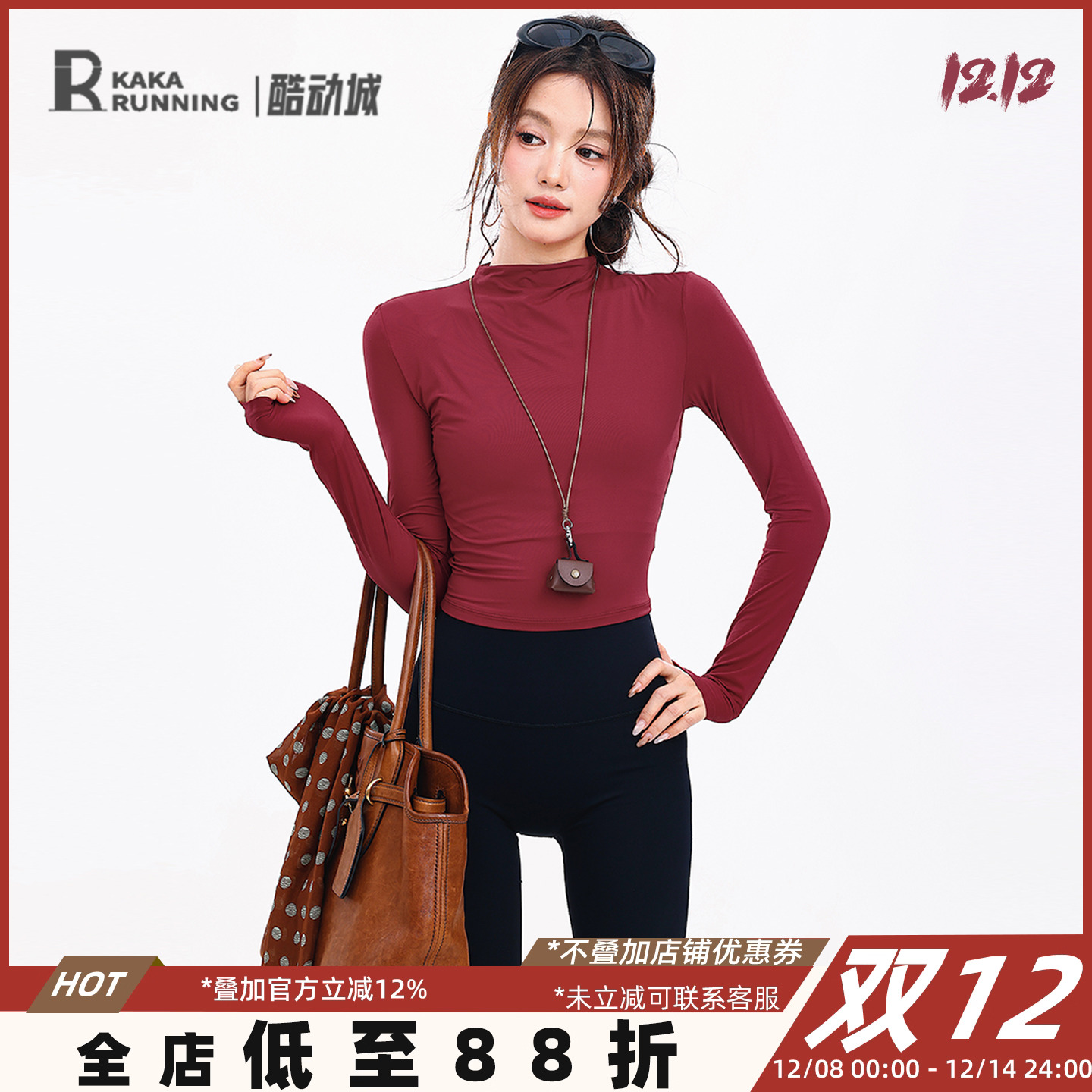 奔跑吧卡卡长袖T恤瑜伽服运动速干健身服弹力半高领运动上衣显瘦