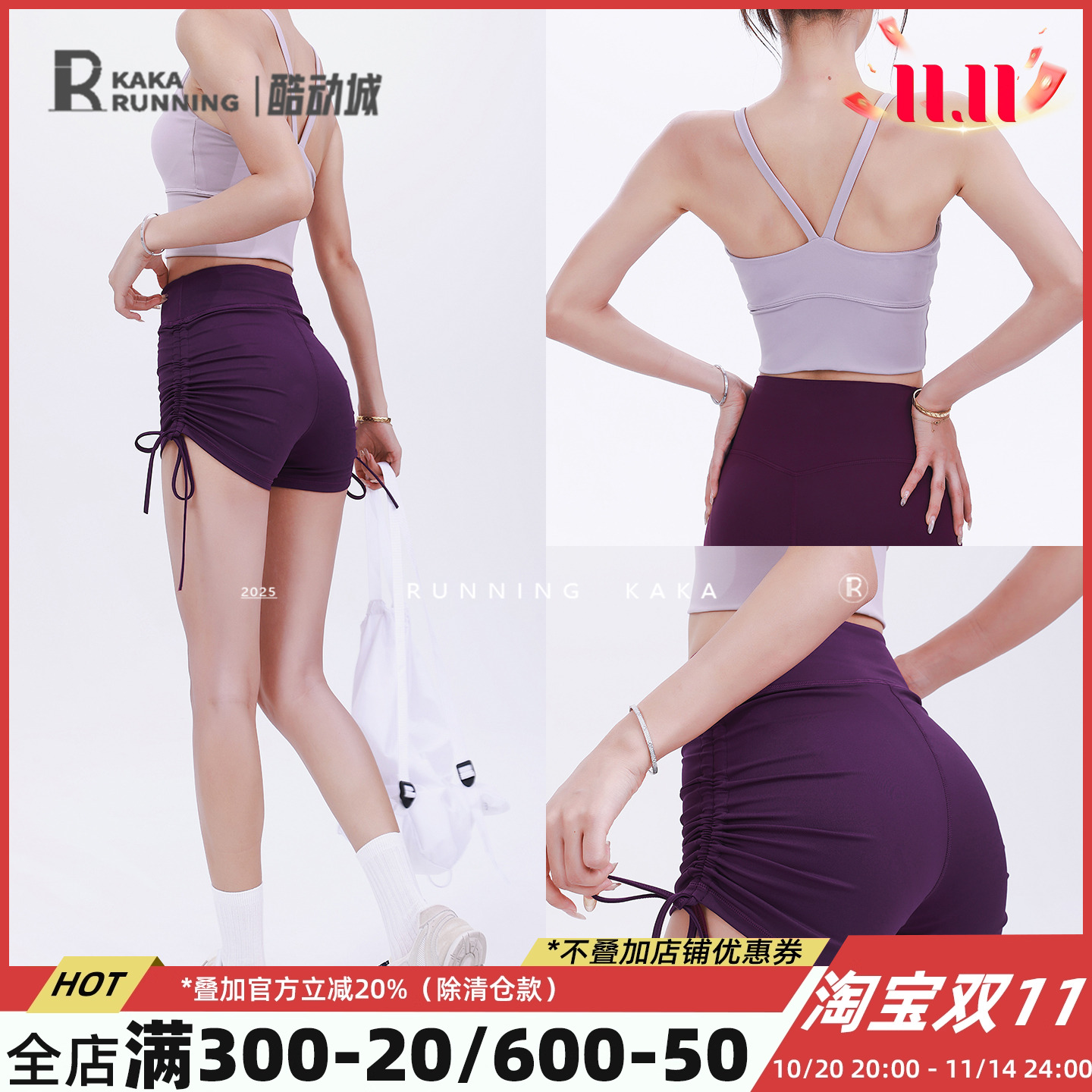 奔跑吧卡卡运动套装女紫色系列瑜伽服健身跑步训练专业网球羽毛球