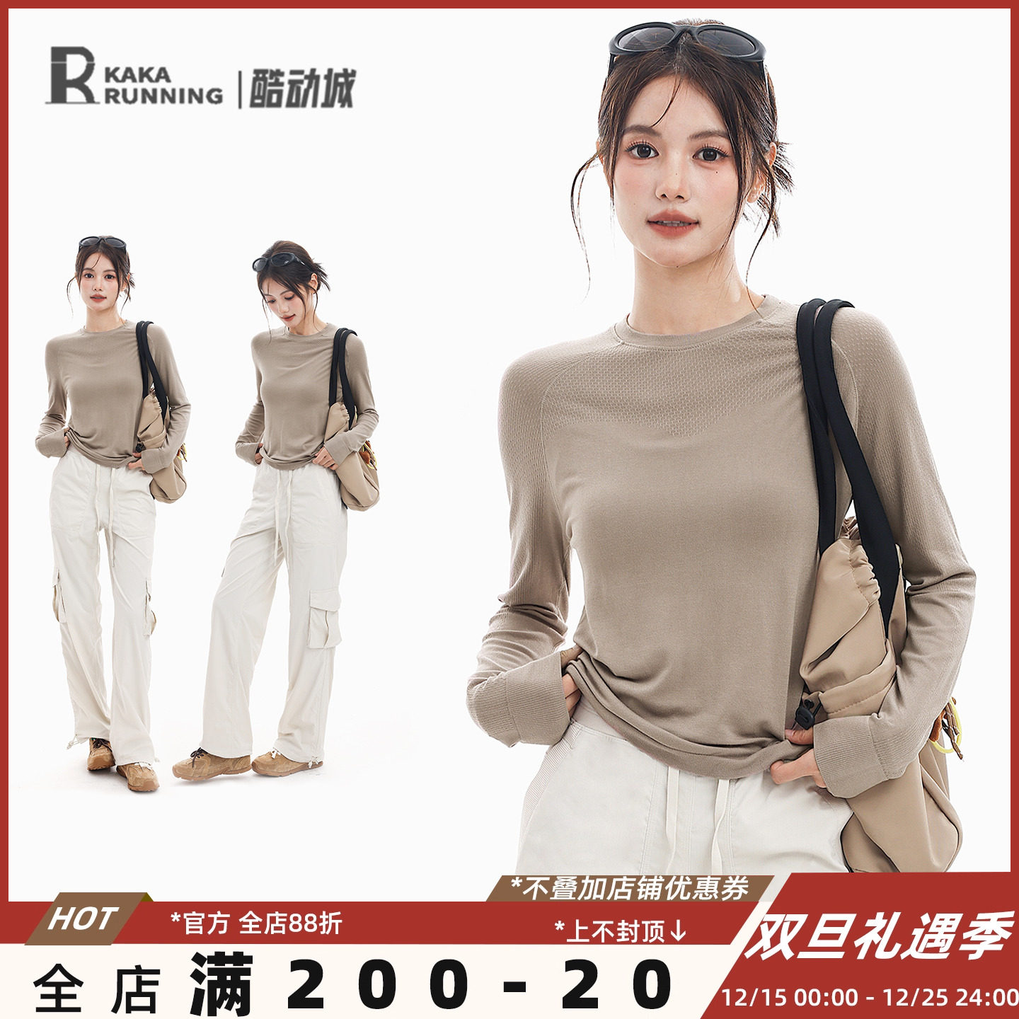 奔跑吧卡卡运动上衣女长袖瑜伽服软糯训练健身普拉提健身服T恤秋