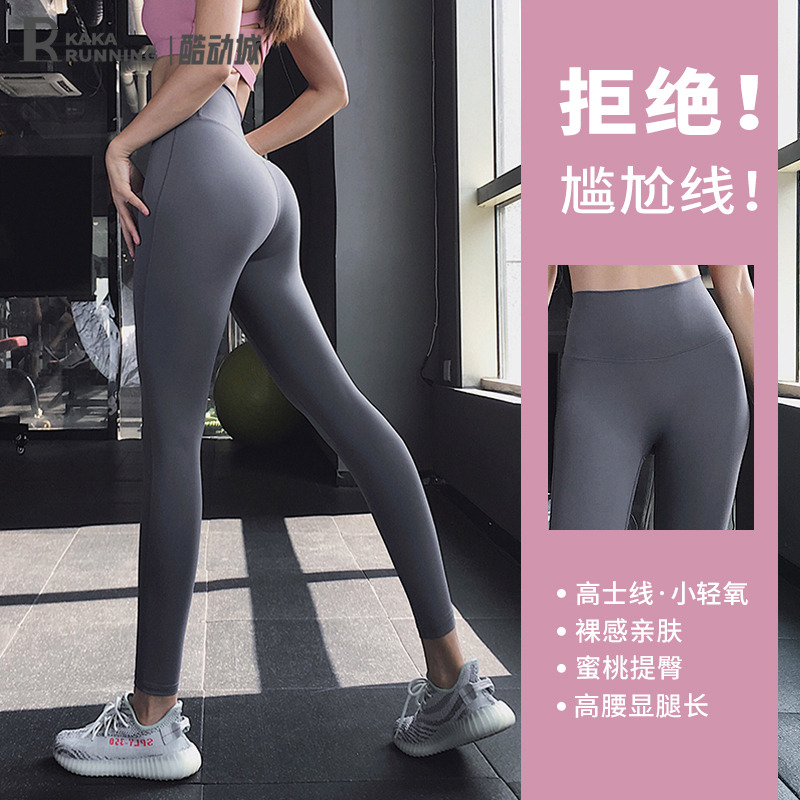 蜜桃高腰速干跑步健身长裤