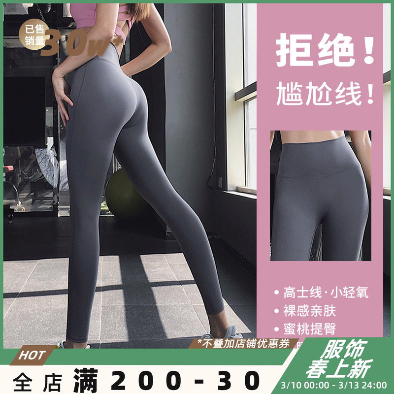 奔跑吧卡卡蜜桃提臀高腰瑜伽裤女弹力运动裤速干跑步健身裤子长裤