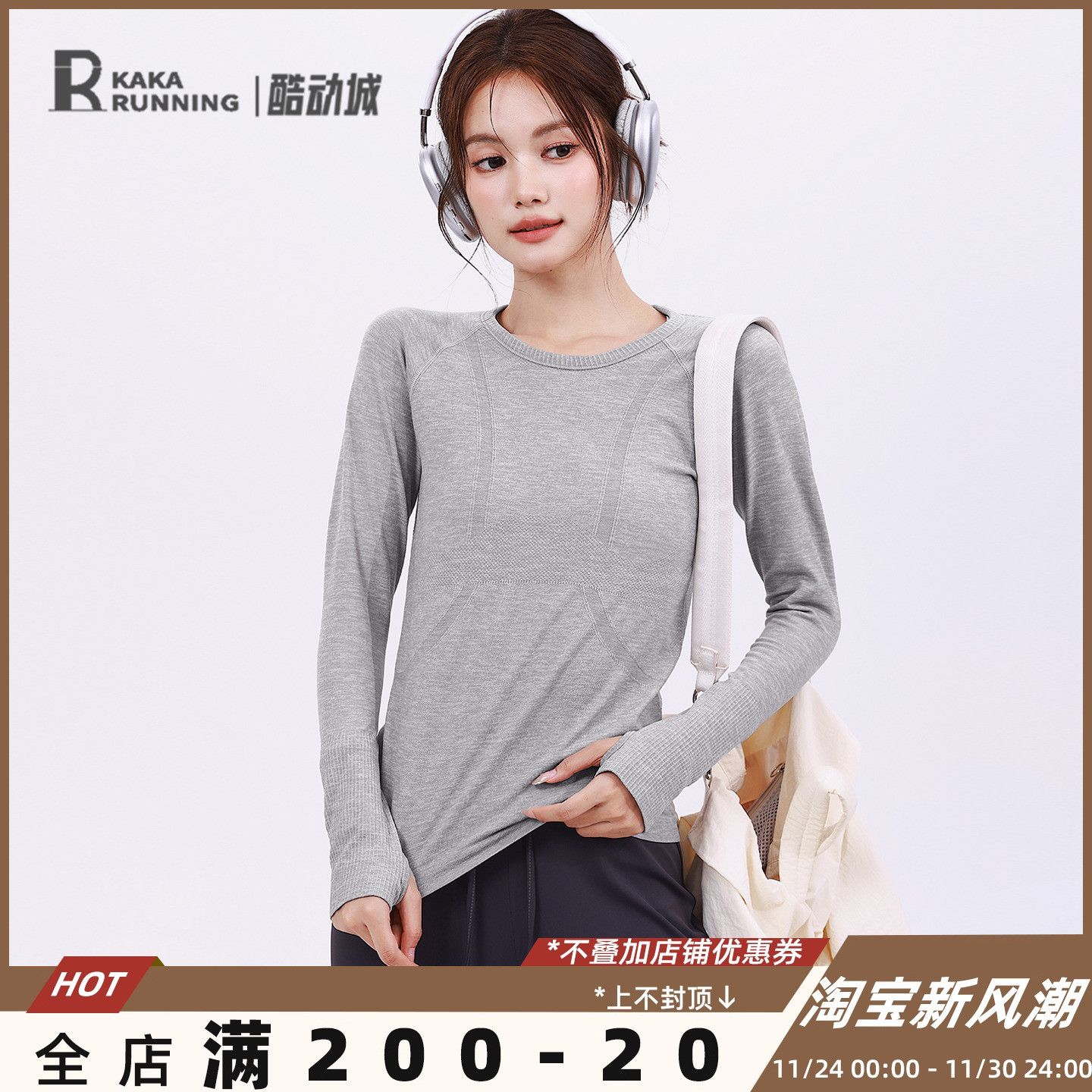 奔跑吧卡卡运动T恤女跑步健身瑜伽专业弹力舒适长袖修身训练上衣