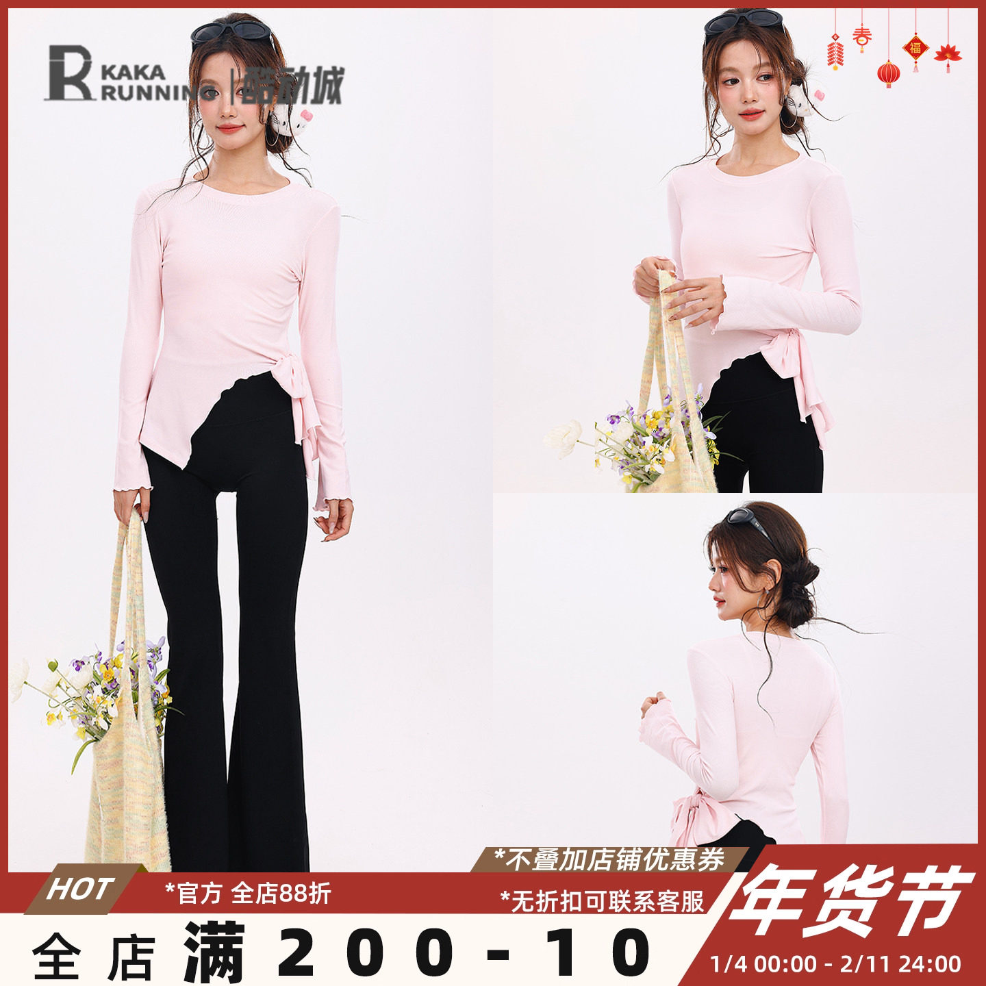 奔跑吧卡卡长袖开叉设计感瑜伽服温柔中长款绑带普拉提内搭运动服,运动/瑜伽/健身/球迷用品,瑜伽t恤,淘宝优惠券,粉丝福利购,淘宝优惠卷