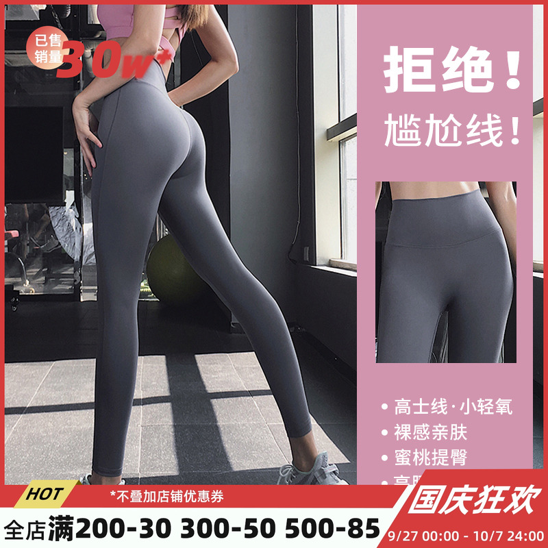 蜜桃高腰速干跑步健身长裤