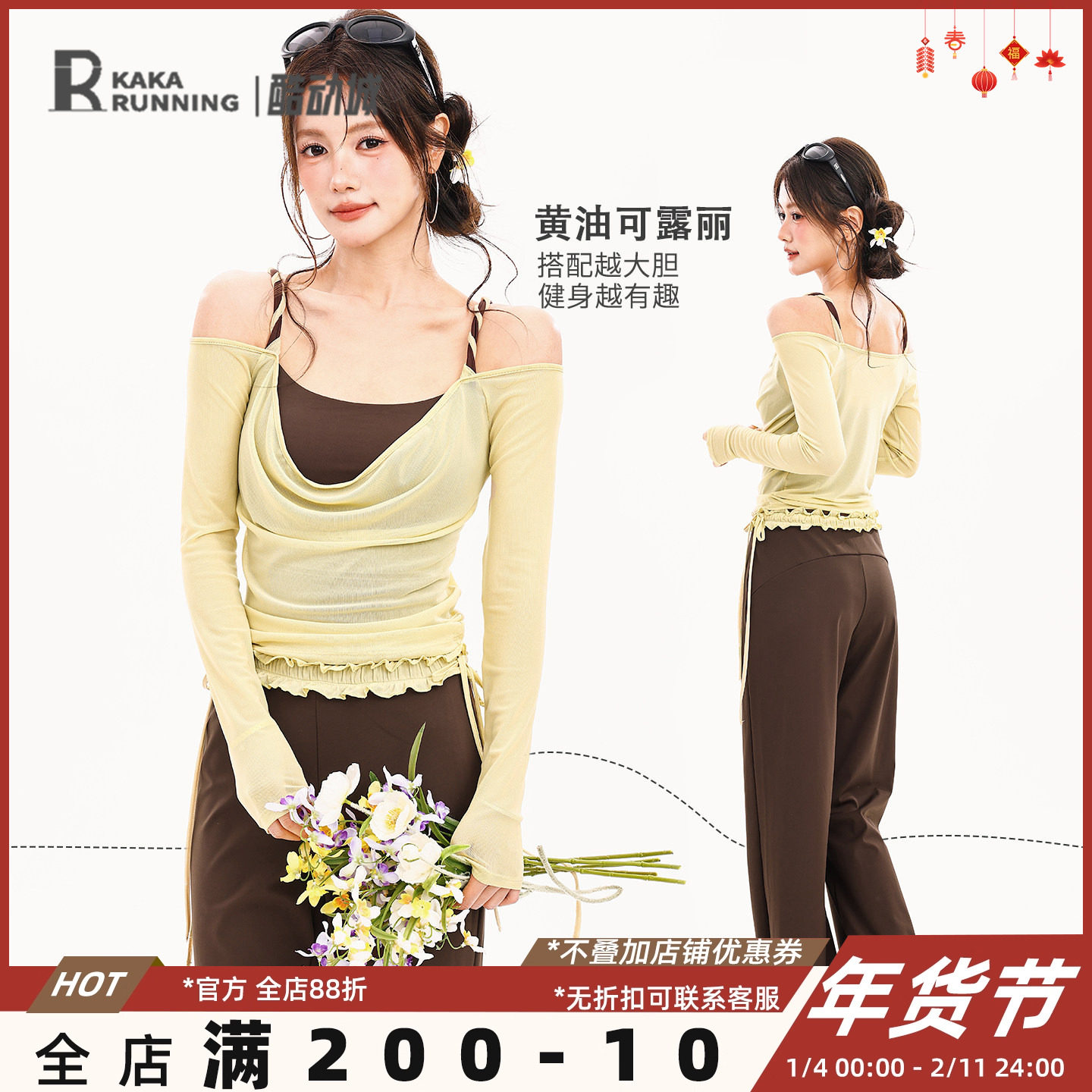 奔跑吧卡卡固定杯运动上衣女假两件撞色T恤长袖网纱设计感健身服,运动/瑜伽/健身/球迷用品,瑜伽t恤,淘宝优惠券,粉丝福利购,淘宝优惠卷