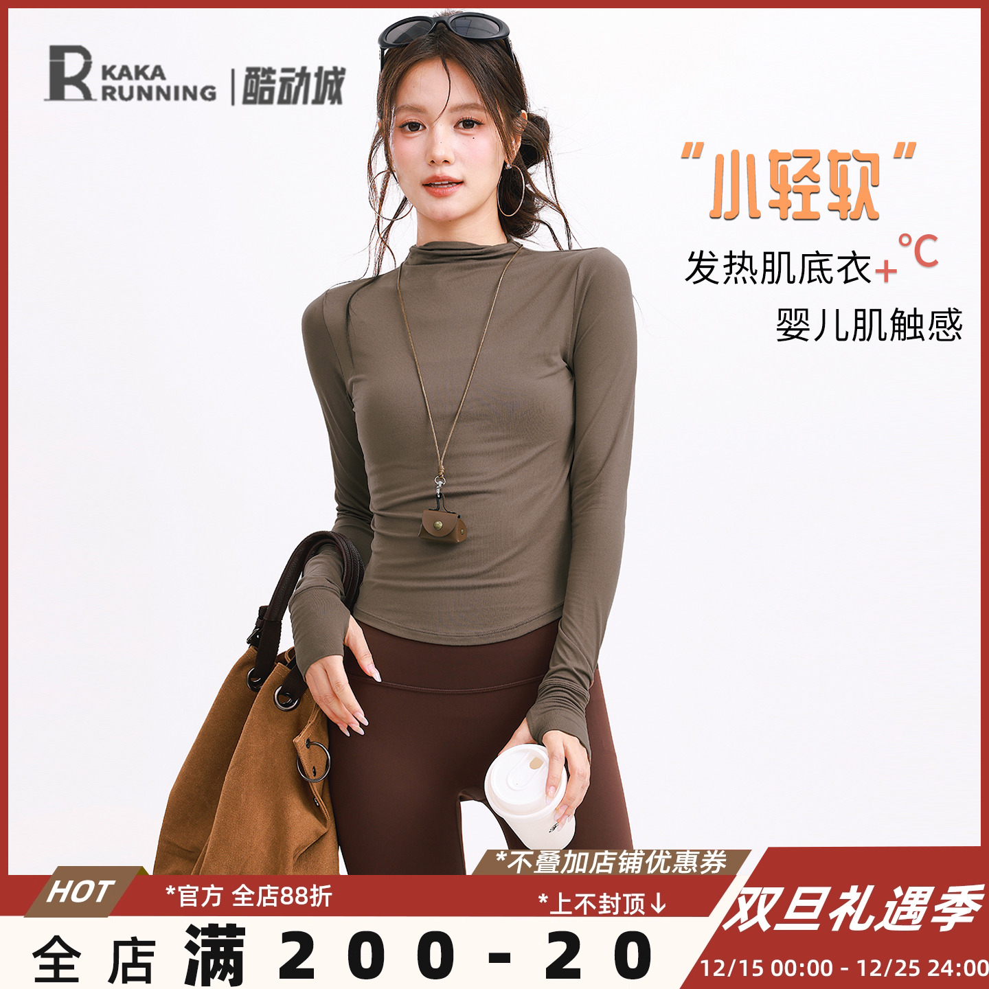 奔跑吧卡卡远红外线发热肌底衣微高领瑜伽服运动长袖T保暖打底衫