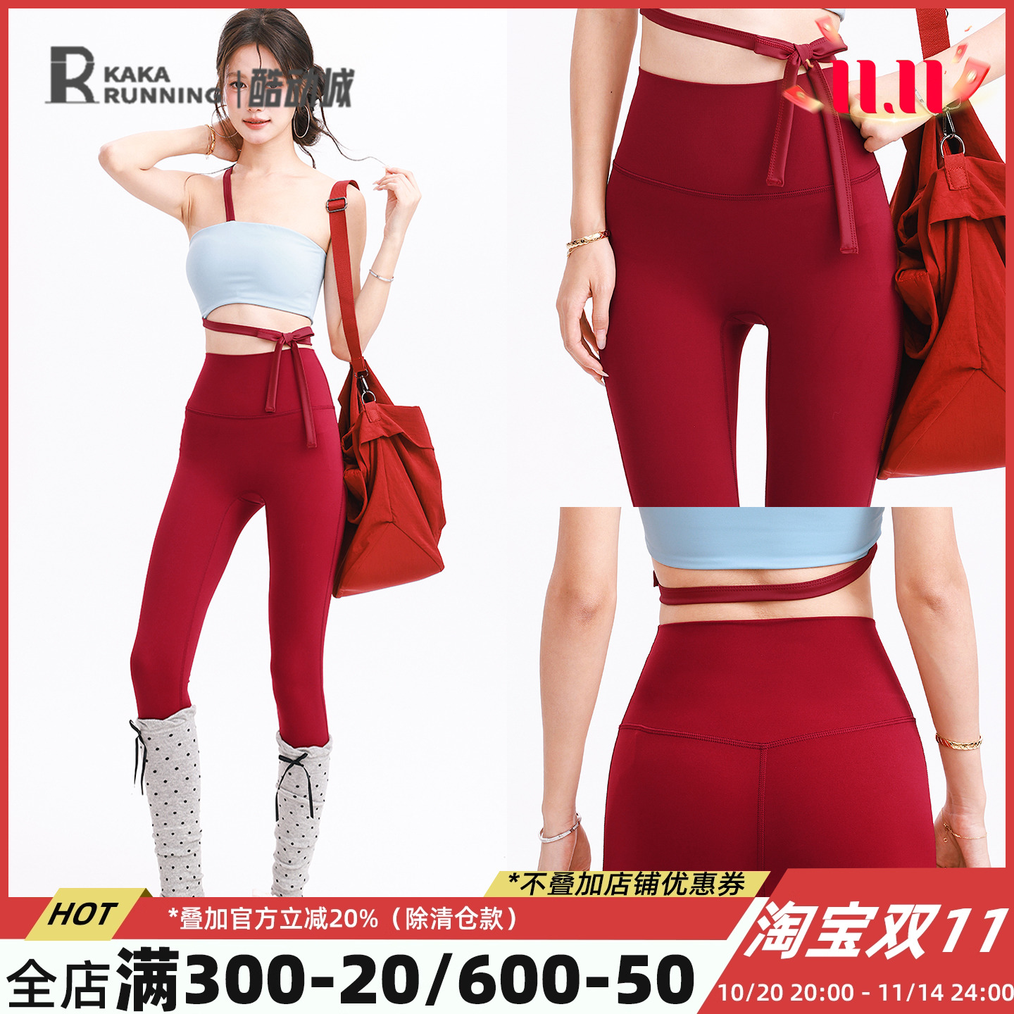 奔跑吧卡卡红色内口袋高腰提臀瑜伽裤紧身运动高弹裸感健身裤女