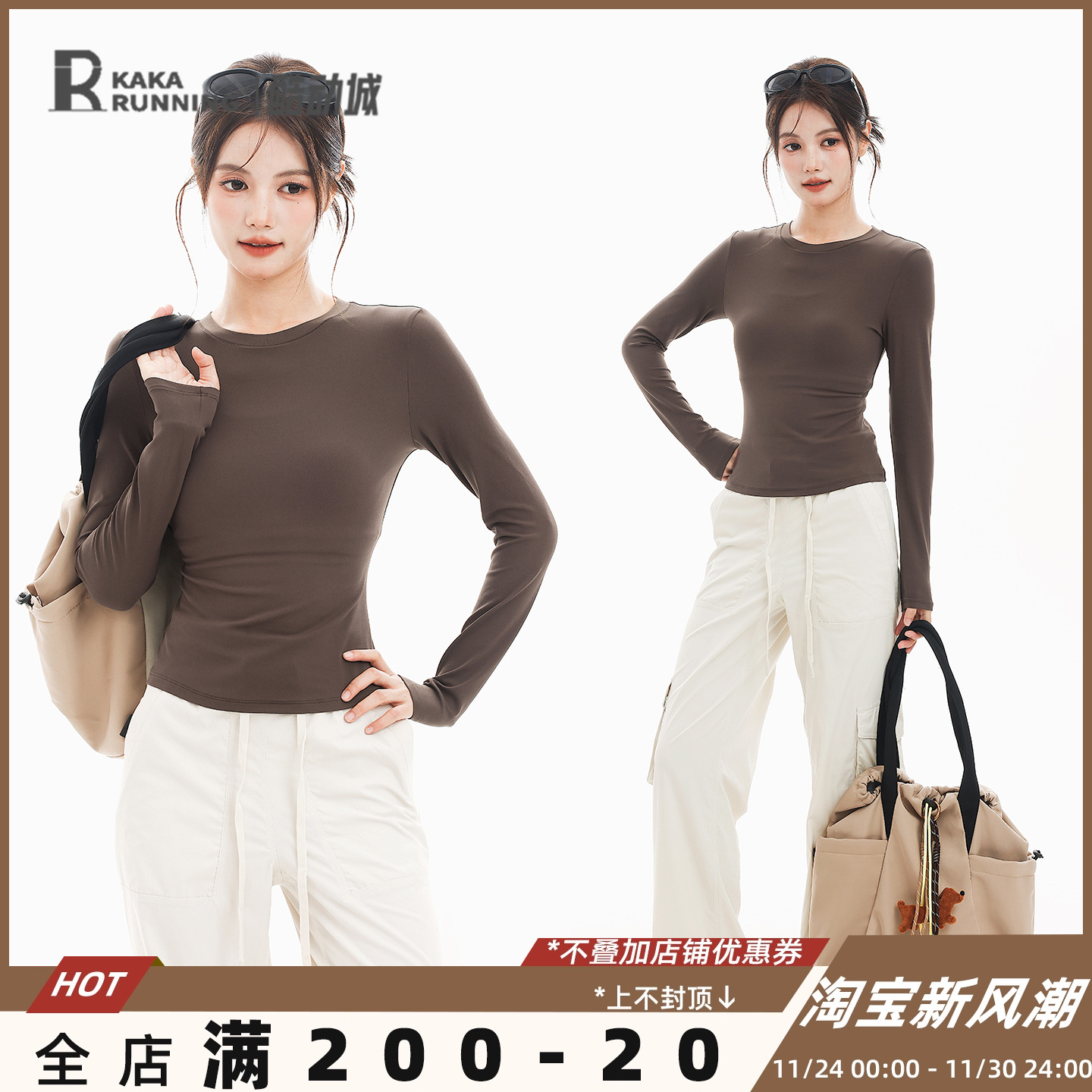 奔跑吧卡卡运动上衣女紧身蛋白衣健身服T恤长袖秋季跑步瑜伽服女