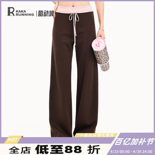 奔跑吧卡卡运动长裤女宽松抽绳高腰直筒休闲瑜伽健身跑步训练撞色
