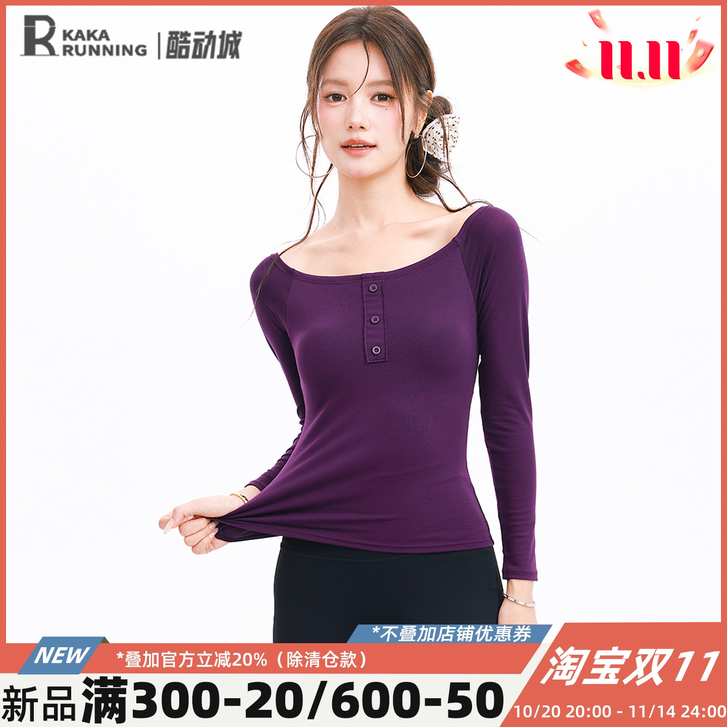 奔跑吧卡卡含胸垫运动上衣女瑜伽服健身服外穿跑步T恤修身长袖秋