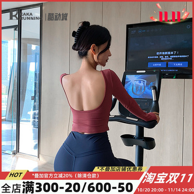 奔跑吧卡卡含胸垫运动上衣女紧身U型大美背瑜伽普拉提健身服长袖