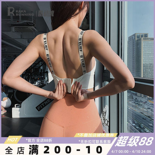 奔跑吧卡卡字母搭扣文胸