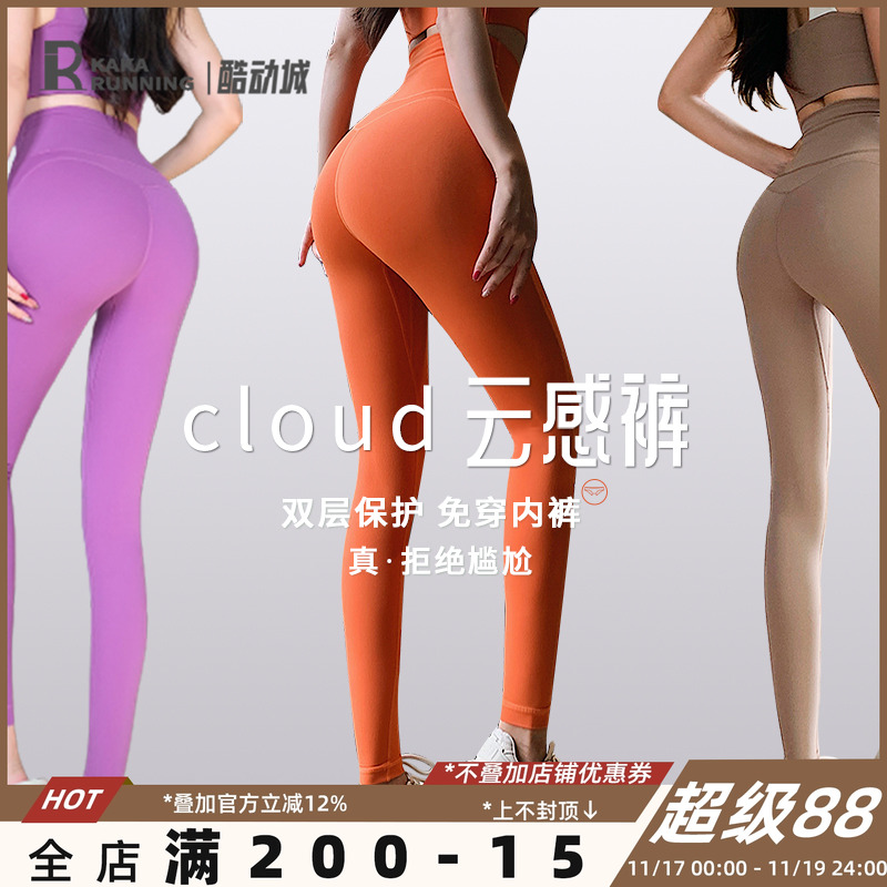 免穿内裤瑜伽裤