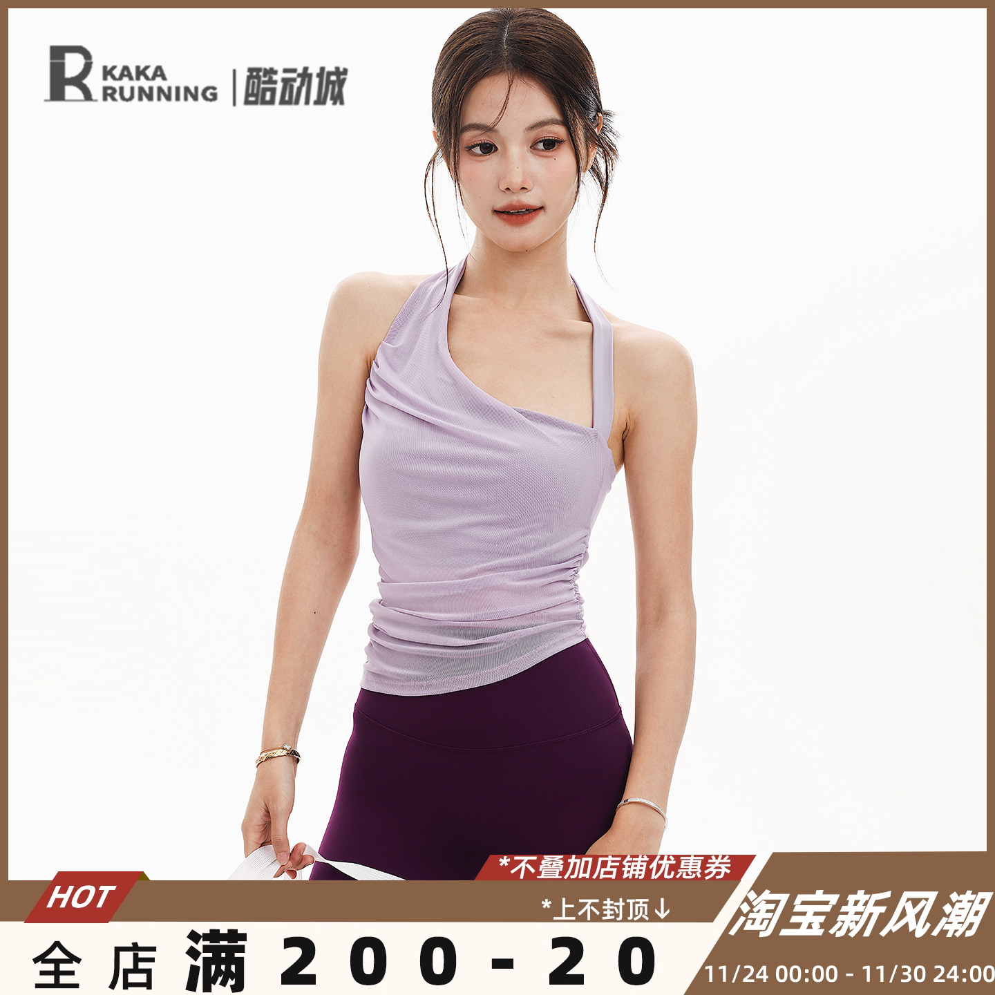 奔跑吧卡卡不规则挂脖运动内衣固定杯背心防震瑜伽服网纱美背健身