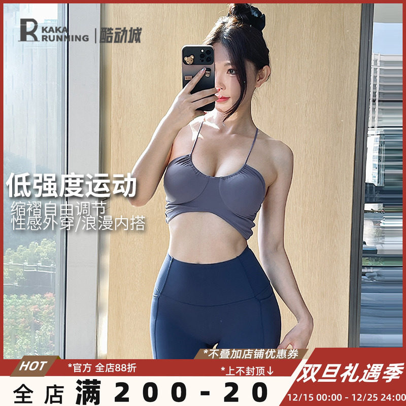 奔跑吧卡卡文胸文胸奔美背