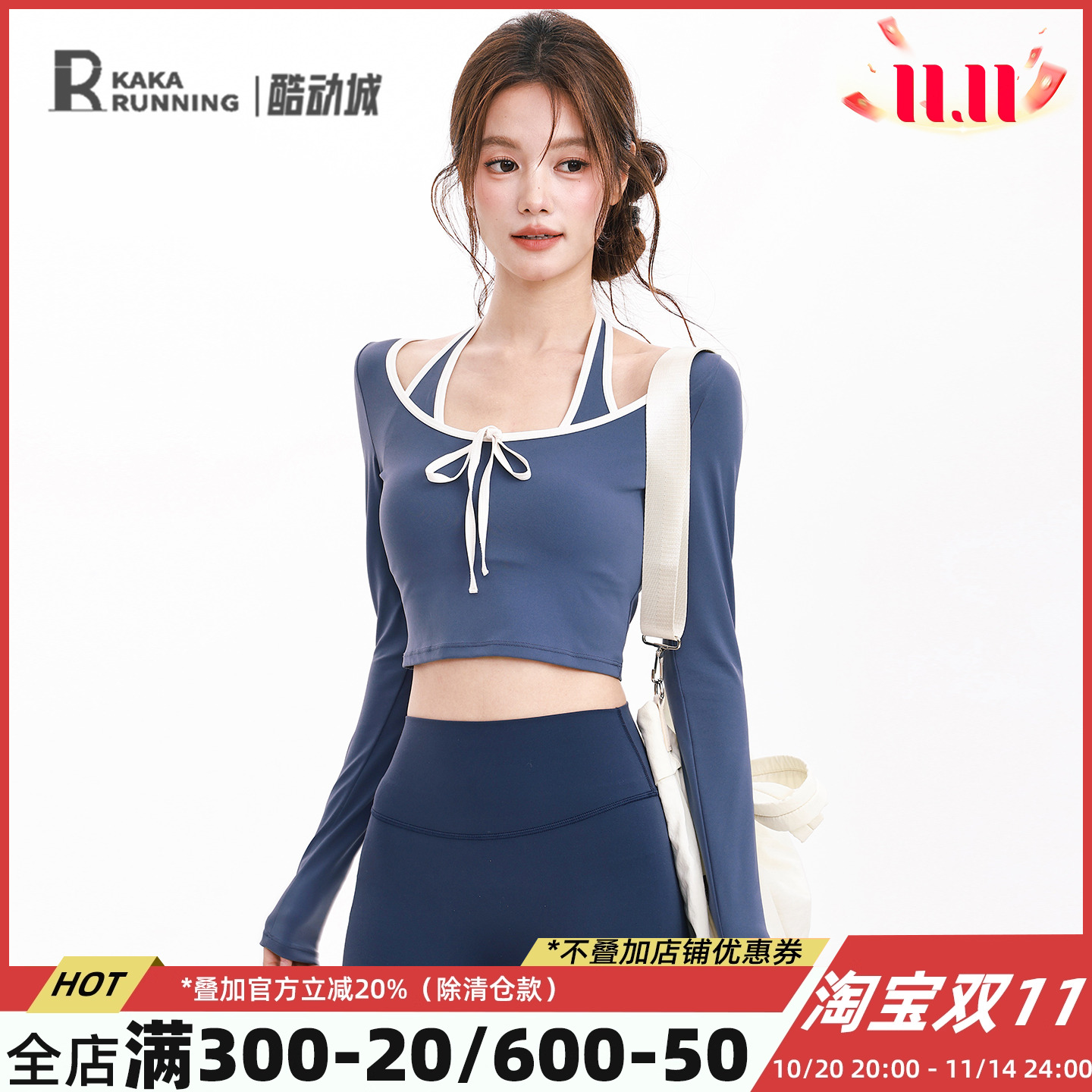 奔跑吧卡卡固定杯运动上衣女挂脖短款普拉提瑜伽服长袖修身健身服