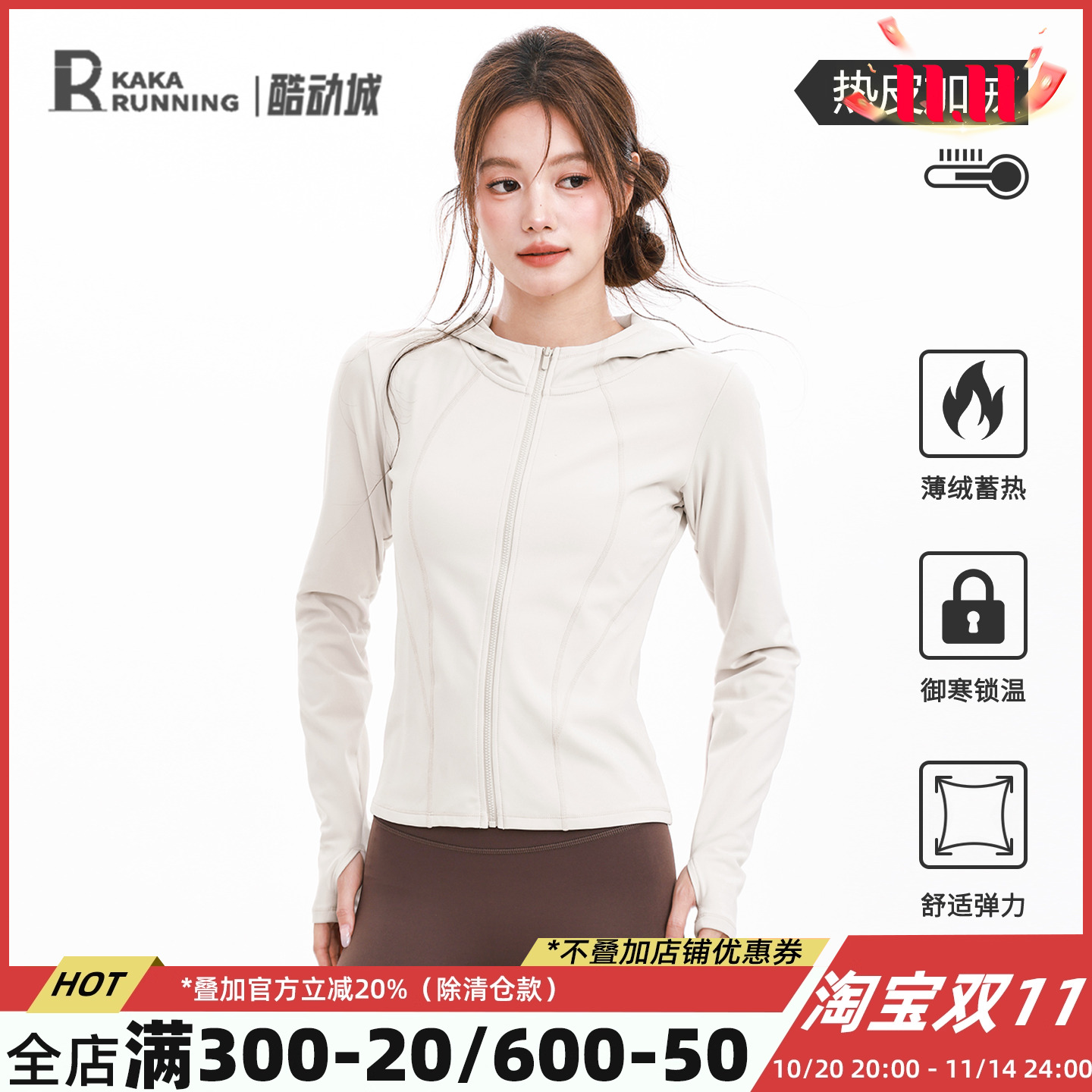 奔跑吧卡卡加绒连帽运动外套女跑步骑行运动服瑜伽健身服秋冬外穿