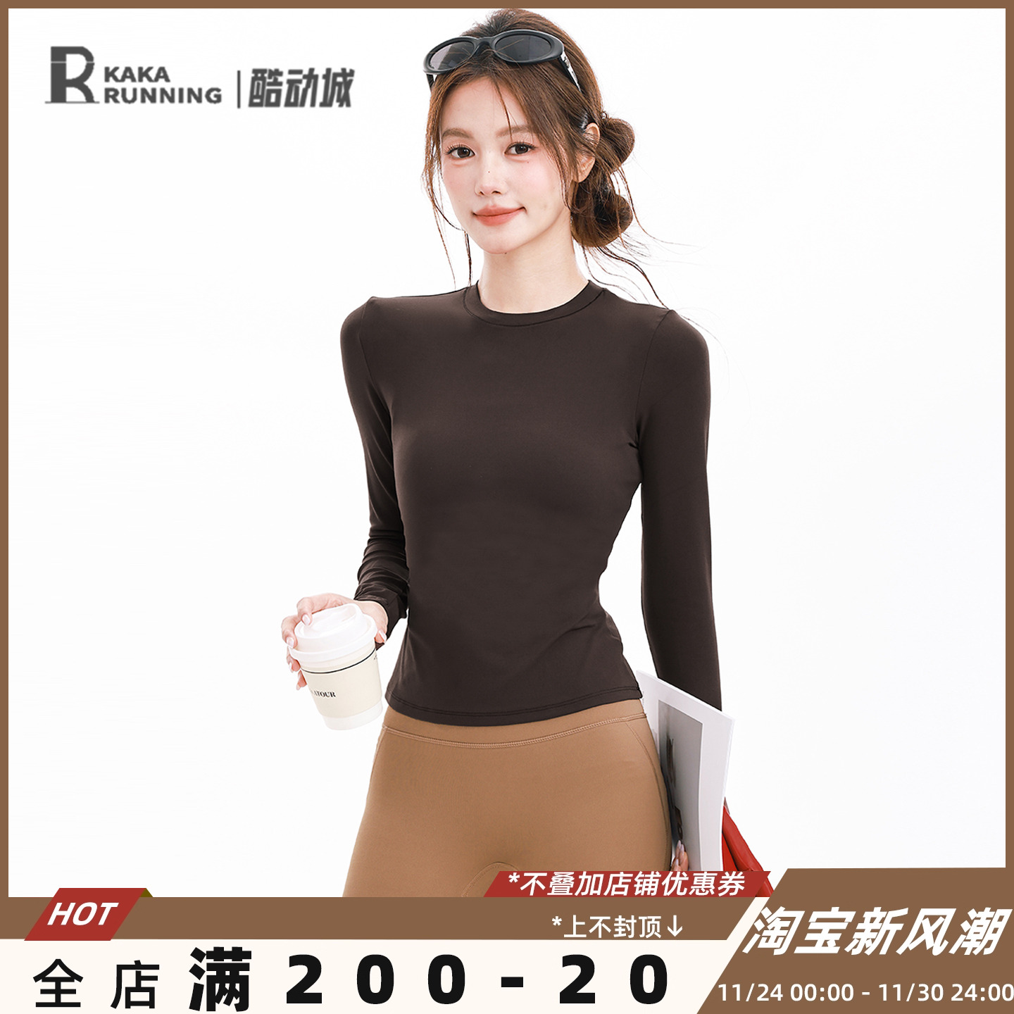 奔跑吧卡卡美拉德运动T恤健身瑜伽服瑜伽上衣休闲运动服长袖跑步