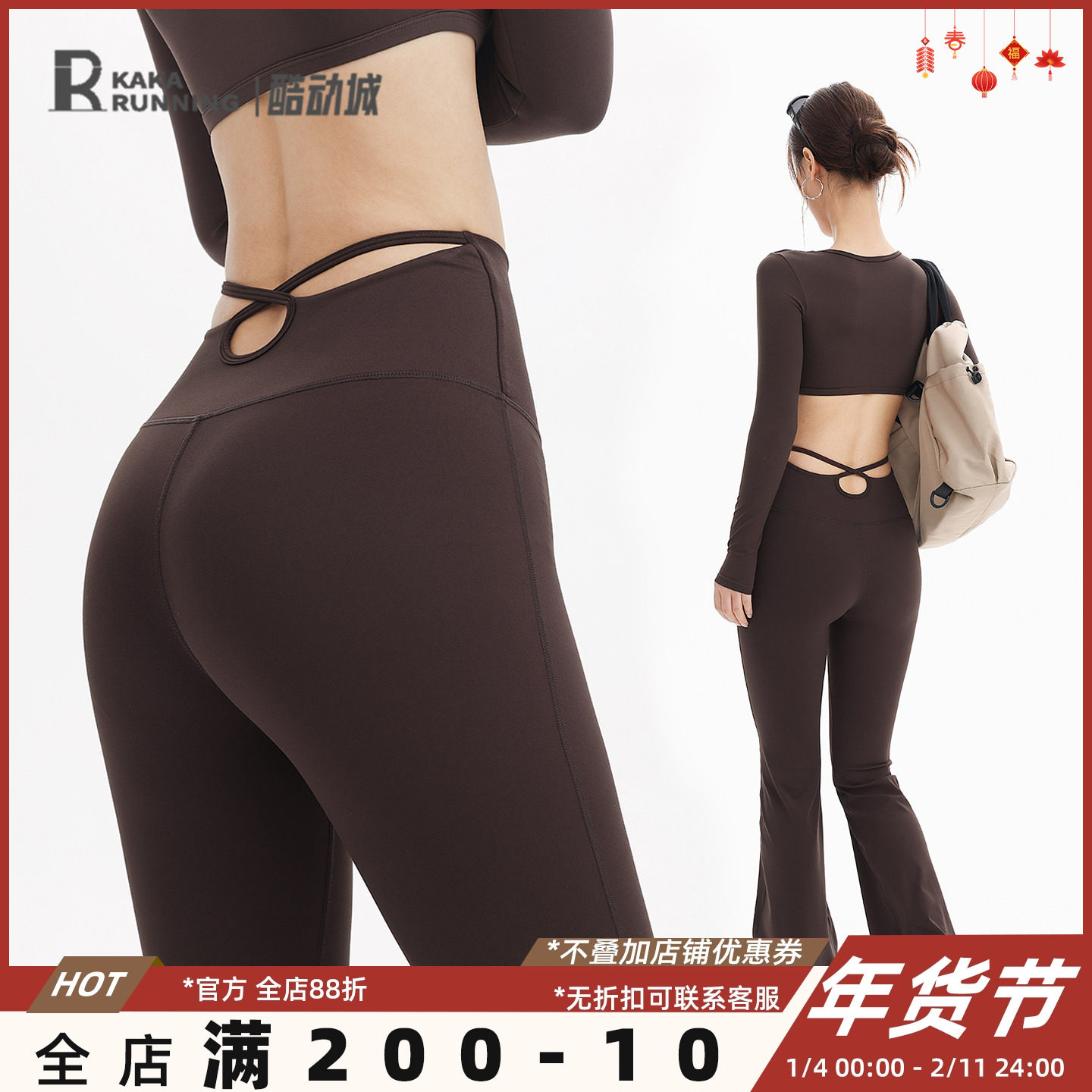 奔跑吧卡卡瑜伽裤微喇运动裤高腰设计感提臀收腹显瘦喇叭裤健身裤