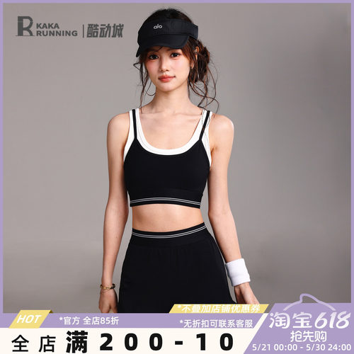 奔跑吧卡卡固定杯防震运动内衣网球瑜伽跑步训练美背文胸外穿夏季