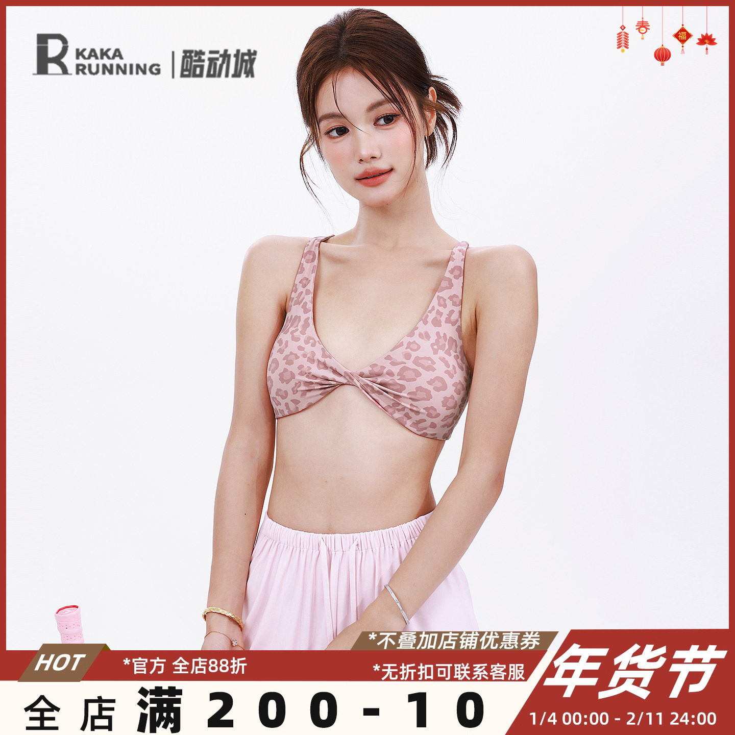 奔跑吧卡卡粉色豹纹运动文胸女性感外穿健身瑜伽交叉美背内衣背心