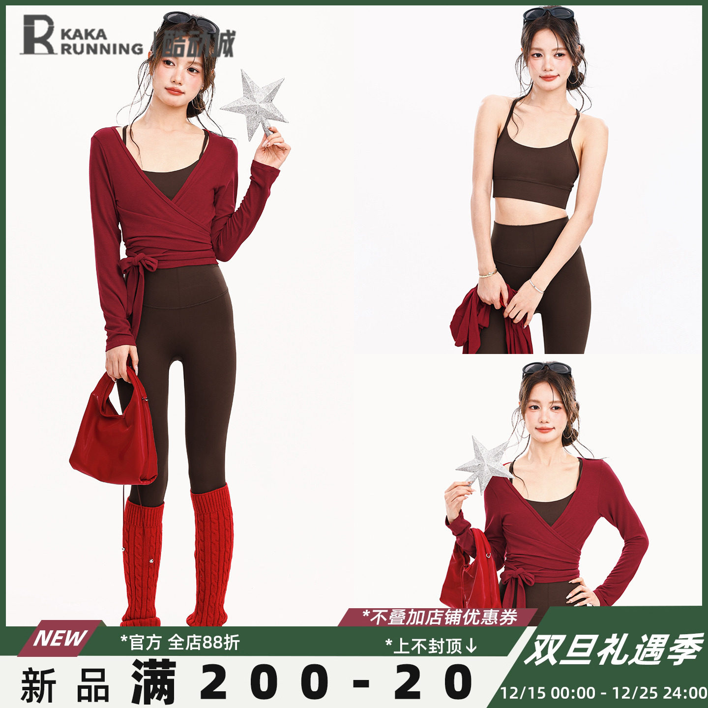 奔跑吧卡卡瑜伽服长袖修身运动套装运动服普拉提上衣文胸健身套装