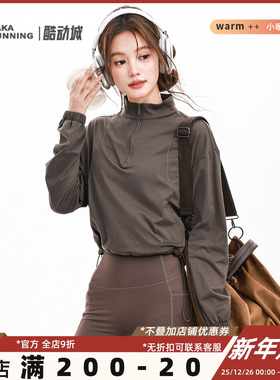 奔跑吧卡卡加绒运动卫衣女半拉链宽松瑜伽健身服上衣软糯长袖秋冬