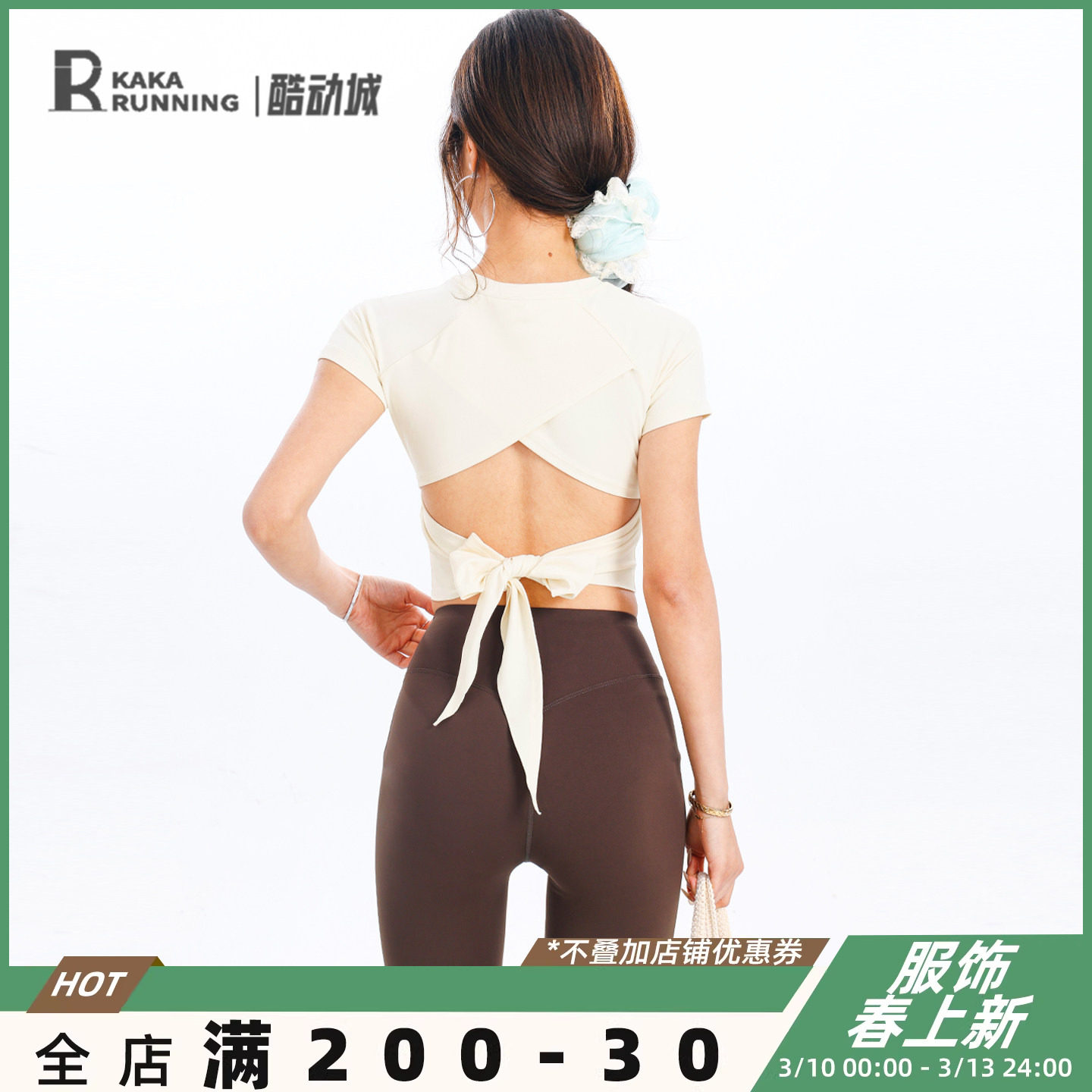 奔跑吧卡卡固定杯运动上衣女绑带镂空瑜伽服短袖春夏T恤跑步健身
