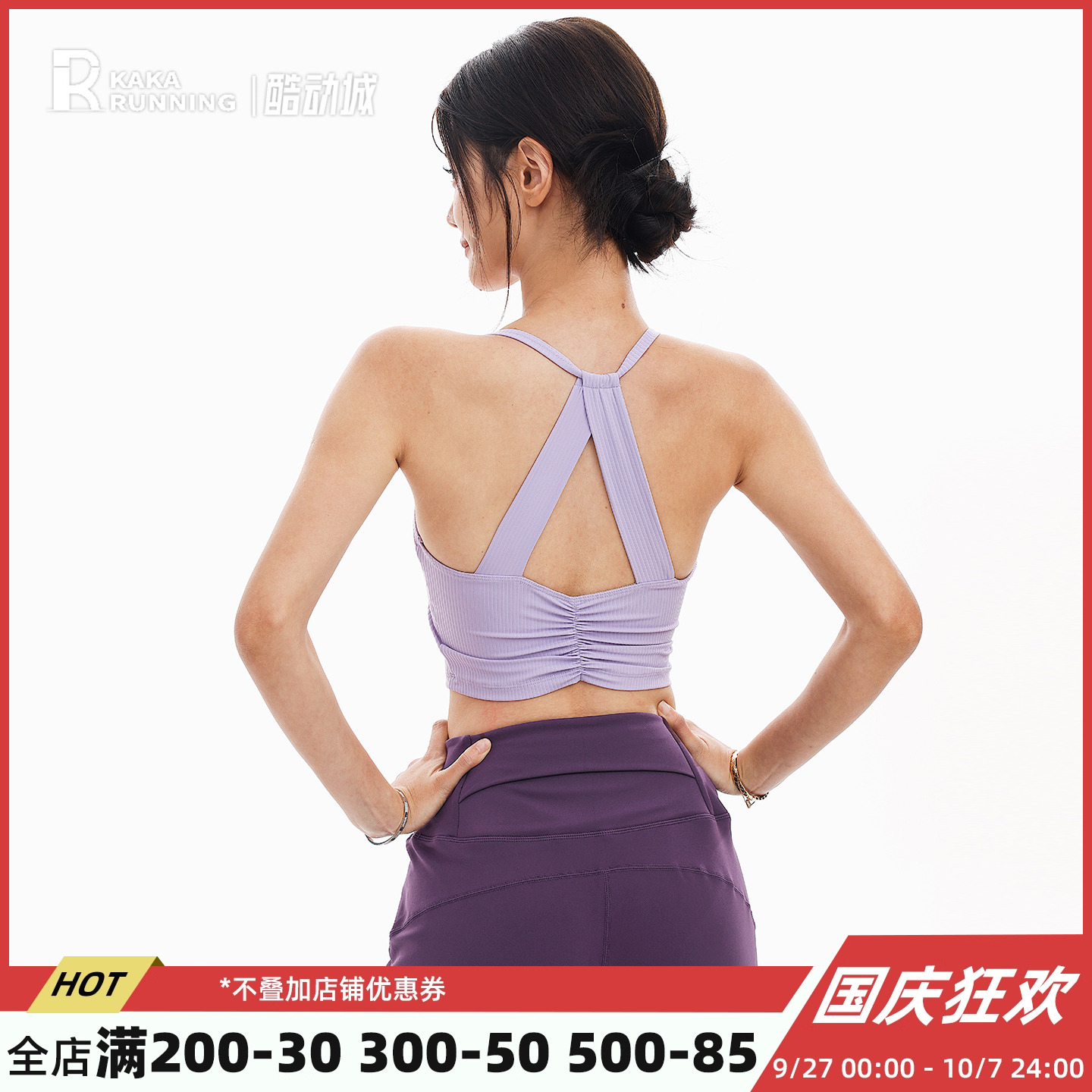 奔跑吧卡卡一体固定杯运动内衣女美背防震瑜伽健身服普拉提背心女