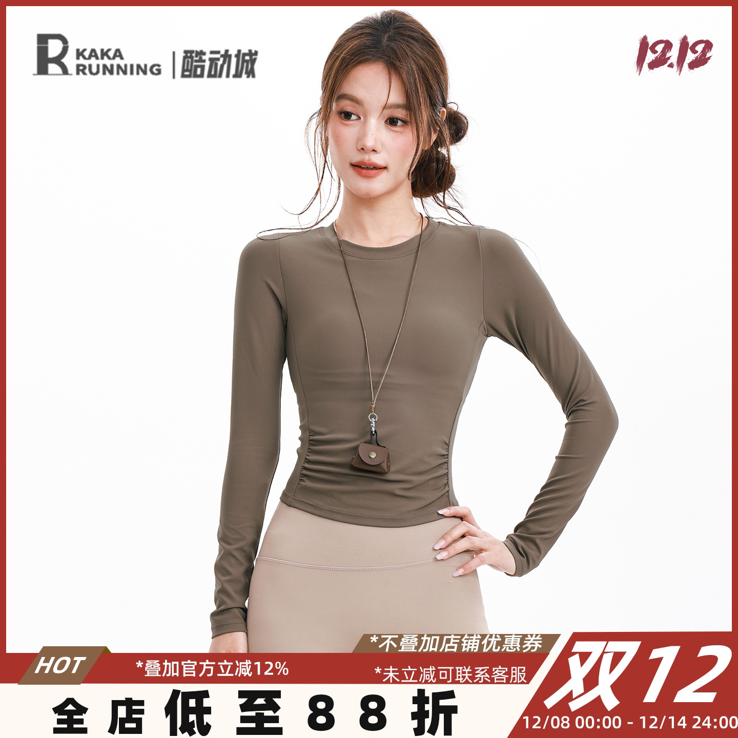 奔跑吧卡卡固定杯运动上衣女紧身长袖弹力舒适训练专业健身瑜伽服