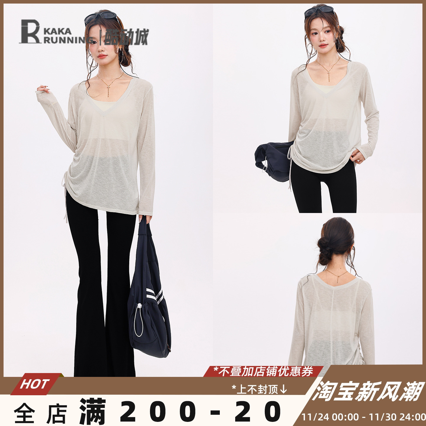 奔跑吧卡卡瑜伽服长袖抽绳运动上衣女透气宽松普拉提跑步T恤遮肉