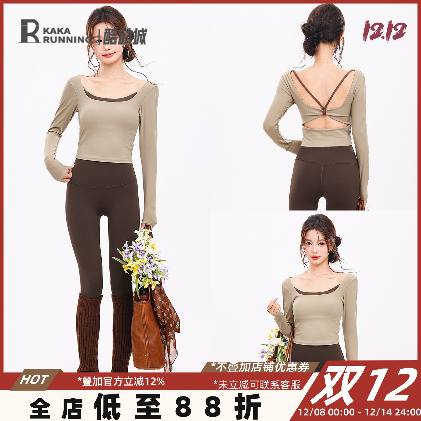 奔跑吧卡卡固定杯运动上衣女美背瑜伽服长袖短款性感露背健身服女