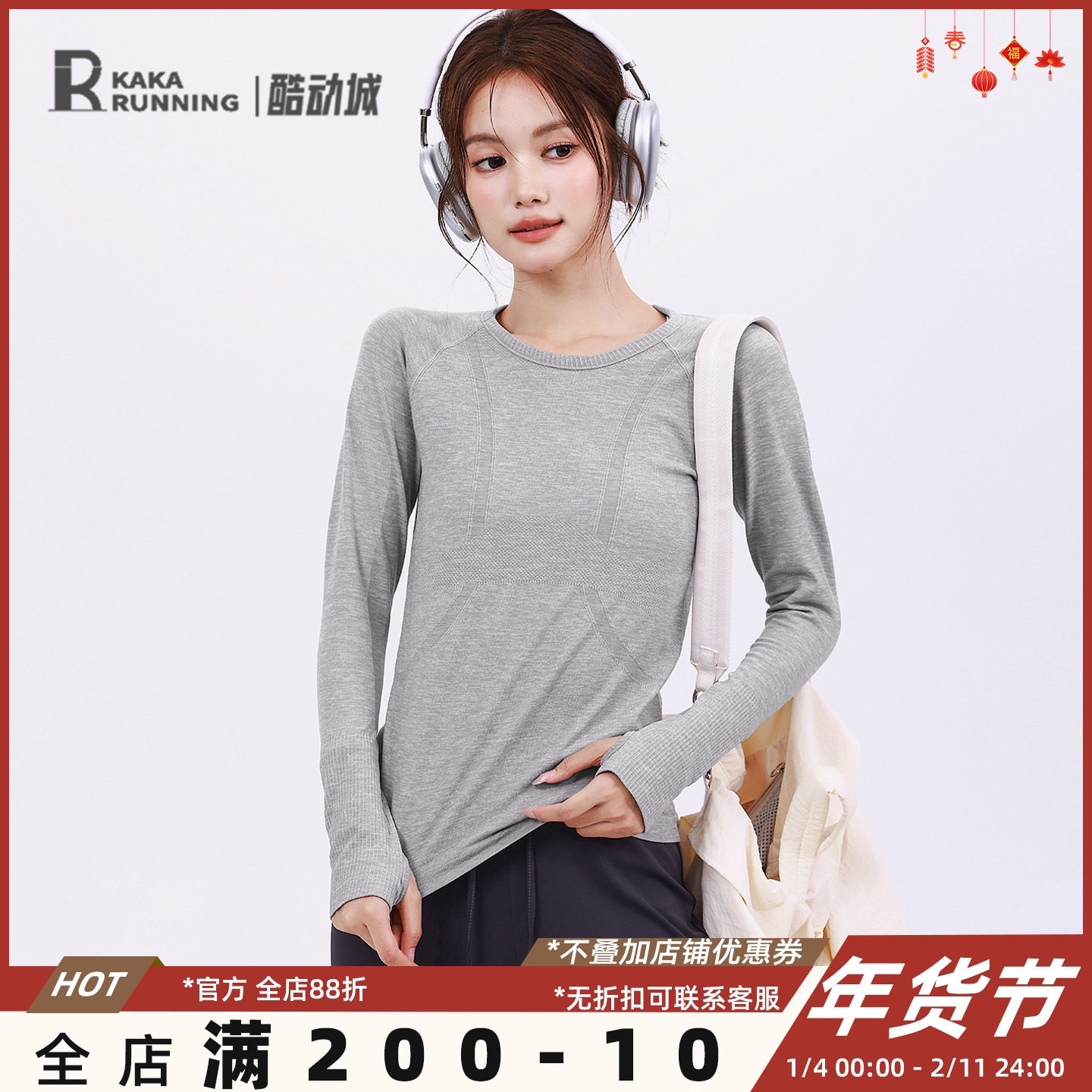 奔跑吧卡卡运动T恤女跑步健身瑜伽专业弹力舒适长袖修身训练上衣,运动/瑜伽/健身/球迷用品,瑜伽t恤,淘宝优惠券,粉丝福利购,淘宝优惠卷