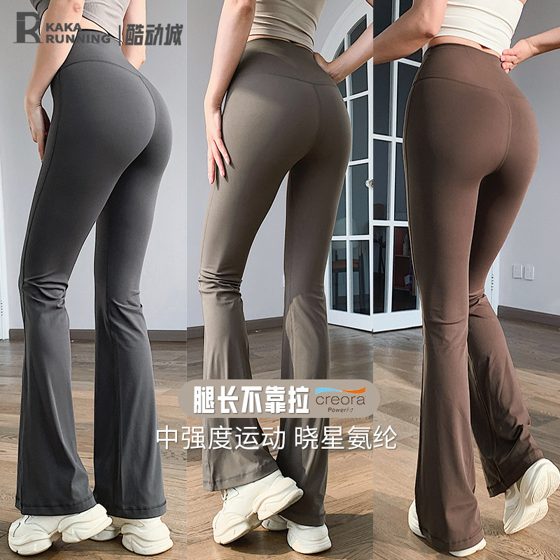 奔跑吧卡卡运动喇叭裤女高腰显瘦瑜伽裤普拉提健身舒适紧身微喇裤