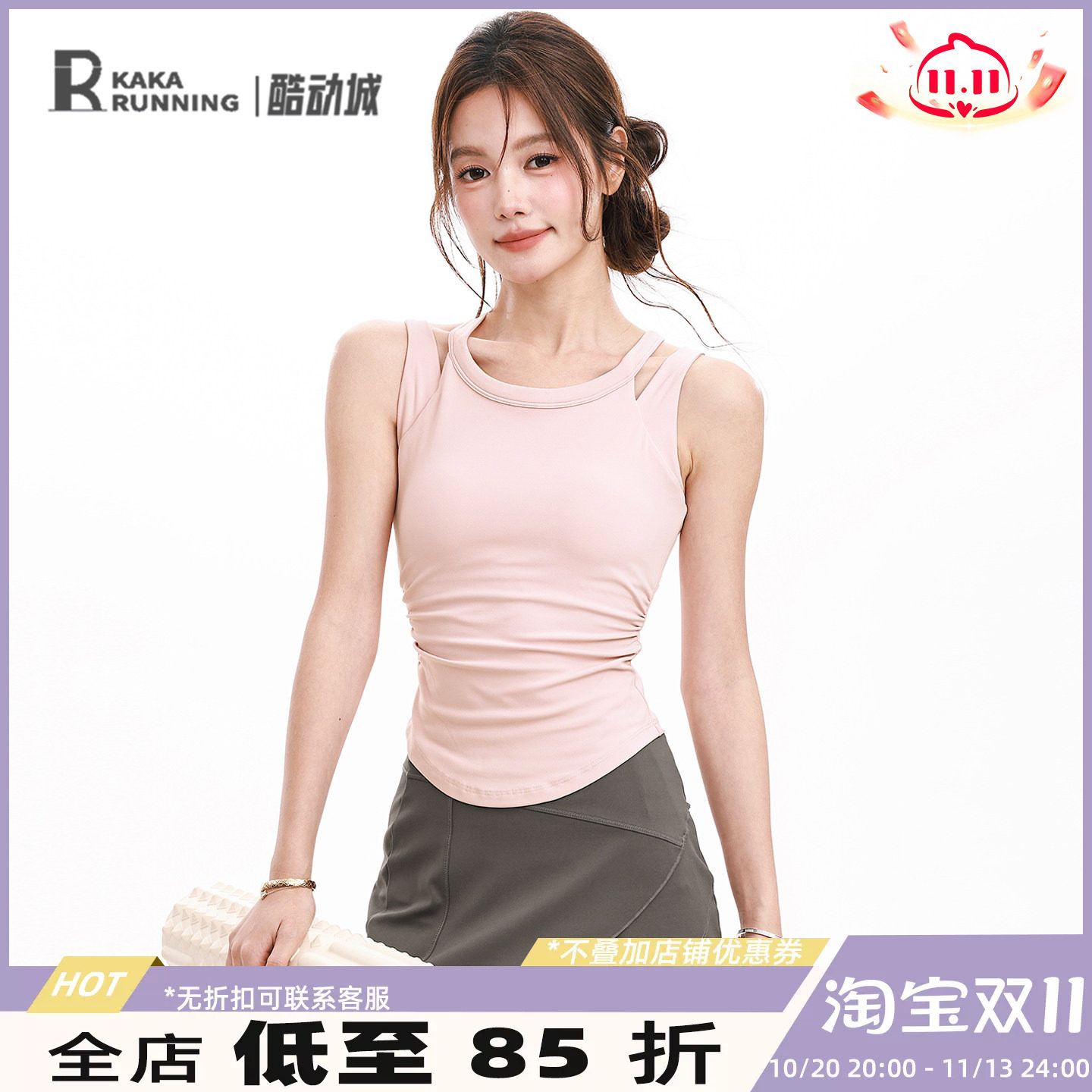 奔跑吧卡卡固定杯运动内衣女双肩带防震专业舒适瑜伽健身跑步背心