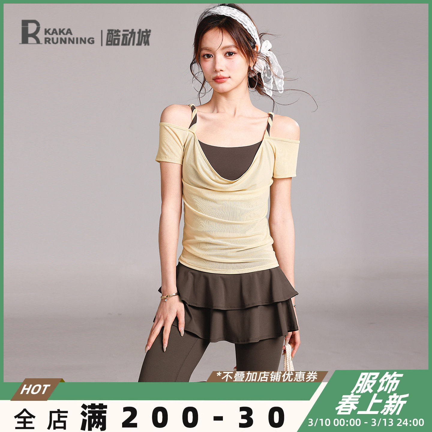 奔跑吧卡卡固定式胸垫瑜伽t恤运动休闲简约露肩修身短袖健身服夏