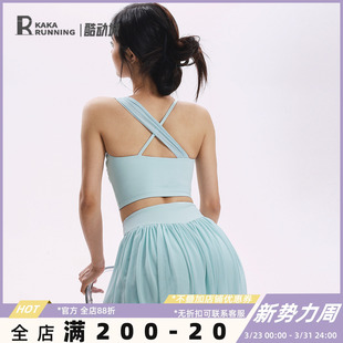 奔跑吧卡卡固定式 胸垫网纱设计感运动内衣女交叉美背瑜伽健身背心