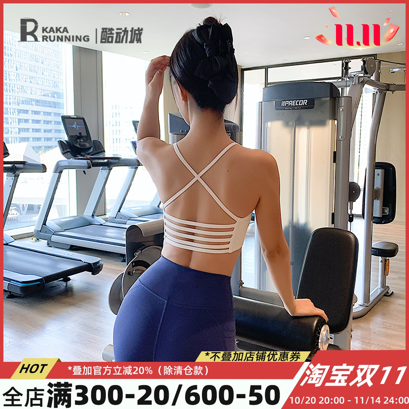 奔跑吧卡卡含胸垫运动高级感美背内衣女瑜伽背心健身服普拉提文胸