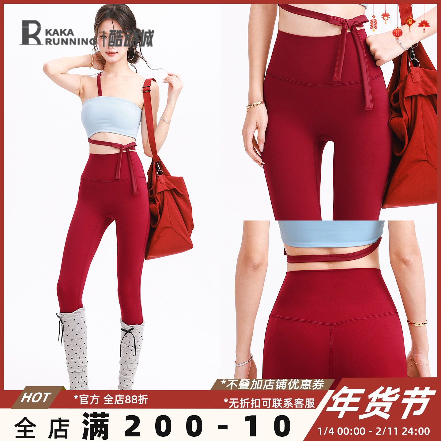 奔跑吧卡卡红色内口袋高腰提臀瑜伽裤紧身运动高弹裸感健身裤女