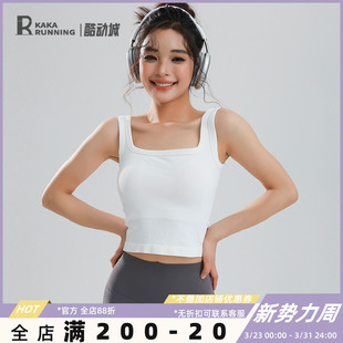 奔跑吧卡卡固定杯运动内衣女防震遮腰瑜伽背心训练弹力舒适健身服
