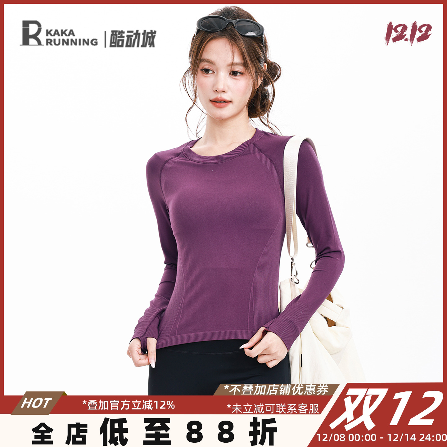 奔跑吧卡卡运动上衣女长袖修身显瘦瑜伽健身服舒适训练跑步T恤秋